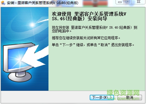 里诺客户管理最新版
