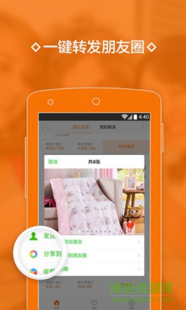采源宝电脑版