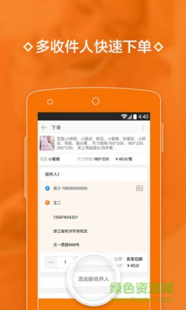 采源宝app电脑版