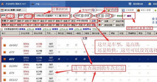12306订票助手-12306订票助手.Net下载v8.0.5 绿色免费版-第1张图片
