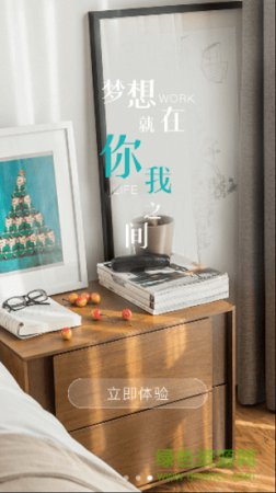 梵间公寓