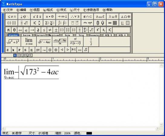 mathtype下载