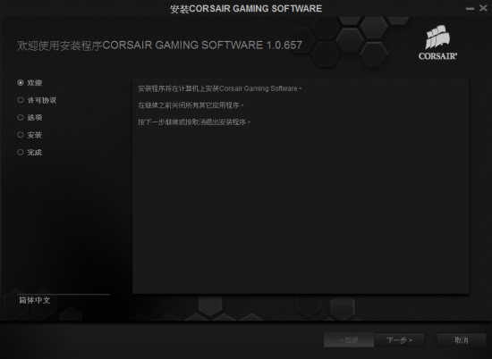 海盗船k70rgb驱动