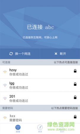 万能wifi钥匙app下载