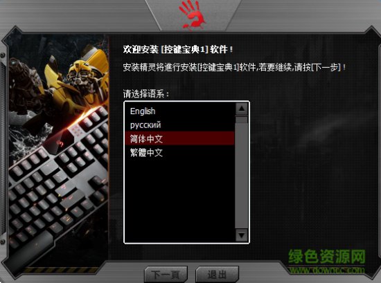 控键宝典