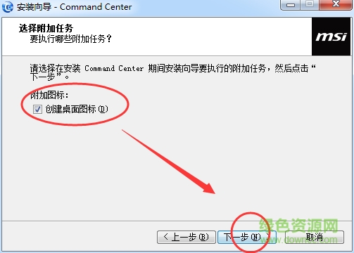 微星Command Center工汉化版