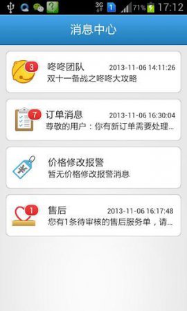 京东咚咚手机版下载