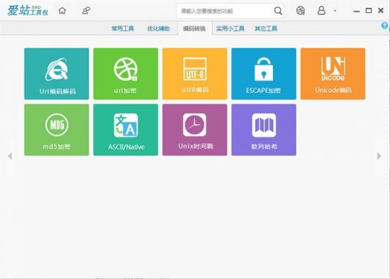 爱站工具包下载-爱站seo工具包免费版下载v1.12.2.0 官方版-第1张图片