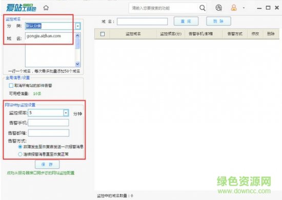 爱站工具包下载-爱站seo工具包免费版下载v1.12.2.0 官方版-第2张图片
