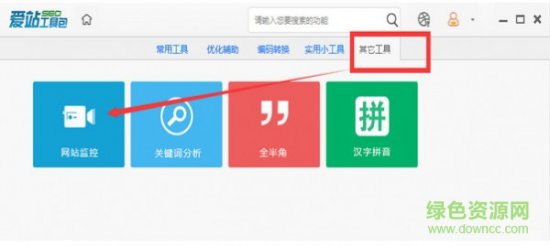 爱站工具包下载-爱站seo工具包免费版下载v1.12.2.0 官方版-第2张图片