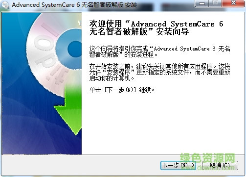 软件下载