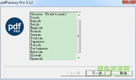 pdffactory下载-pdffactory pro虚拟打印机软件下载v8.15 中文版-第1张图片