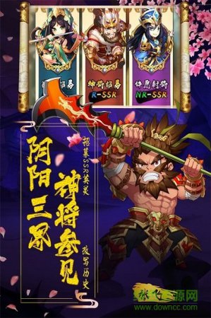 阴阳三国志无限元宝版