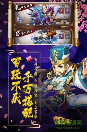 阴阳三国志单机内购