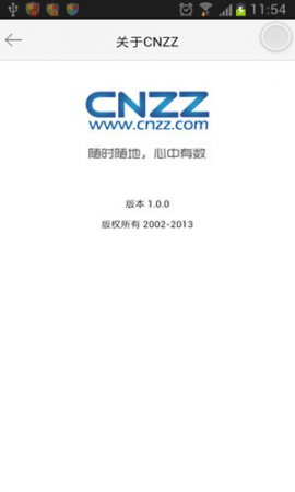 cnzz手机版