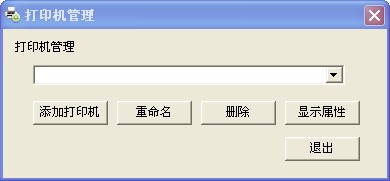 飞印无线打印机驱动下载-飞印无线打印机专用驱动下载v0.9.4.3 官方最新版-第1张图片