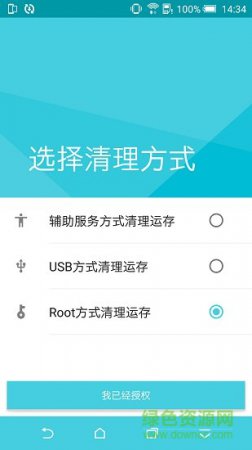 极客内存清理app下载-极客内存清理下载v1.1.8 安卓版-第1张图片