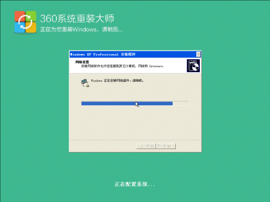 360系统重装大师官方下载-360系统重装大师下载v6.0.0.1180 最新版-第6张图片