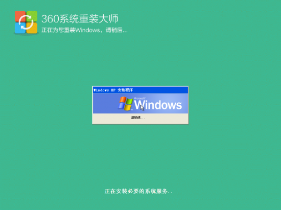 360系统重装大师官方下载-360系统重装大师下载v6.0.0.1180 最新版-第5张图片