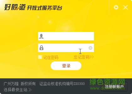 好股道免费股票软件下载-万隆证券好股道下载v2.4.3.1 最新版-第1张图片