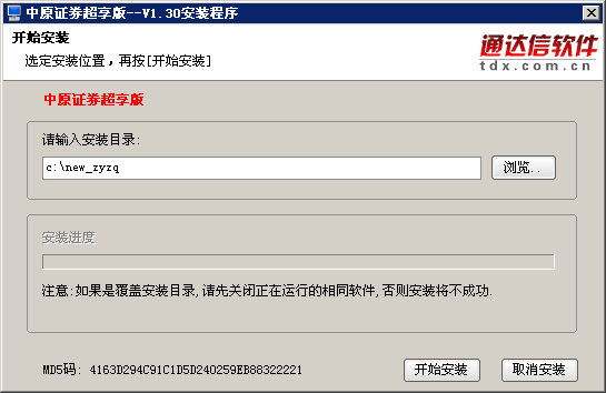 中原证券超享版app下载-中原证券网上交易超享版下载v2.12 官方最新版-第1张图片