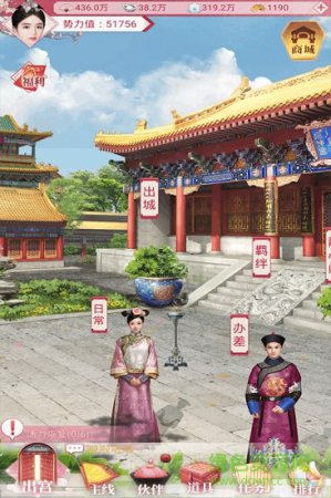 紫禁繁花手游下载-紫禁繁花官方版下载v1.0 安卓版-第1张图片