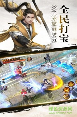 纵剑仙界手游官方下载-纵剑仙界游戏下载v5.0.0 安卓版-第1张图片