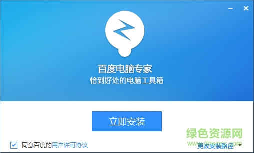 百度电脑专家官方下载-百度电脑专家下载v2.0.201.1955 最新版-第1张图片