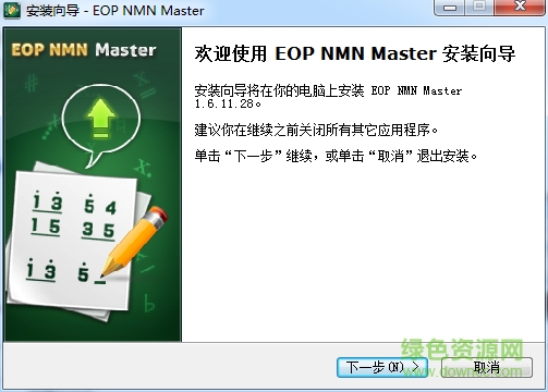 eop简谱大师软件下载-eop简谱大师下载v1.6.11.28 官方最新版-第1张图片