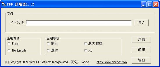 pdf压缩器下载-大猫PDF压缩器下载v3.2 绿色免费版-第1张图片