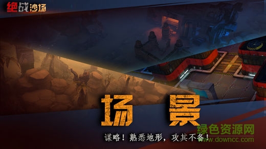 求生之战ios版-求生之战苹果版(暂未上线)v1.0.3 iphone版-第1张图片