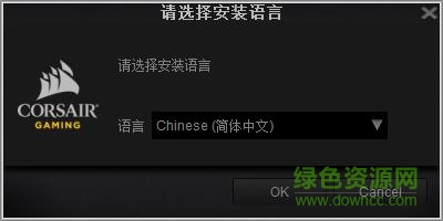 海盗船utility engine下载-corsair utility engine 64位下载v1.9.62 官方最新版-第1张图片