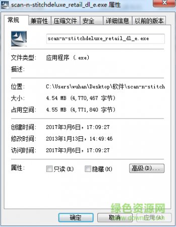 图片扫描拼接软件下载-扫描仪拼接工具(ArcSoft Scan-n-Stitch Deluxe)下载v1.2 专业免费版-第1张图片