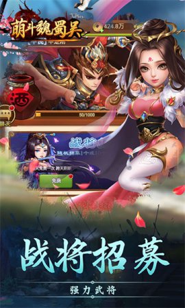 萌斗魏蜀吴手游bt版下载-萌斗魏蜀吴变态版下载v1.0.02 安卓版-第1张图片
