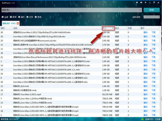 kadplayer绿色版下载-kadplayer云播放器下载v1.0.0.9 官方最新版-第4张图片