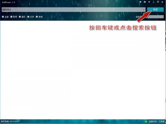 kadplayer绿色版下载-kadplayer云播放器下载v1.0.0.9 官方最新版-第2张图片