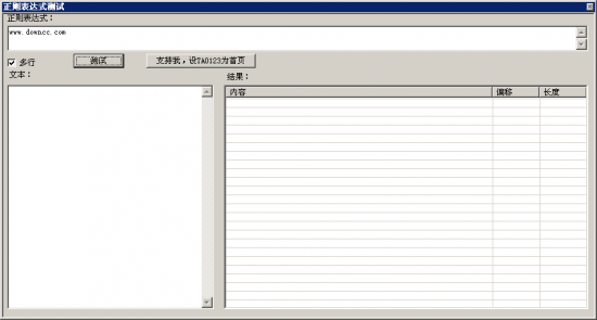 正则表达式生成器
