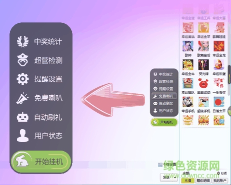新浪show辅助uctools