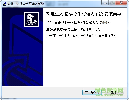 诸侯令手写板驱动