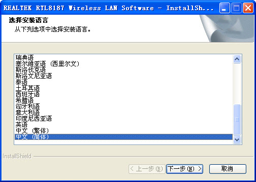 win7 8187无线网卡驱动程序