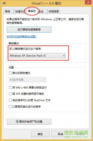 vc6.0中文版官方下载-microsoft visual c++6.0安装包下载32/64位 win7/win8/win10-第10张图片