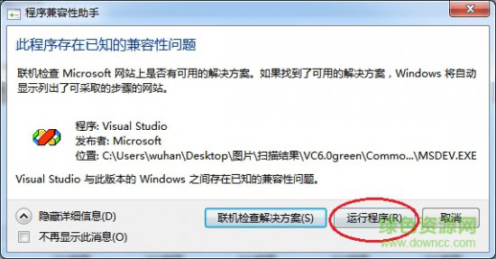vc6.0中文版官方下载-microsoft visual c++6.0安装包下载32/64位 win7/win8/win10-第1张图片