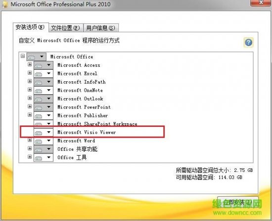 visio2010 64位下载-microsoft visio2010 64位中文修改版下载-第4张图片