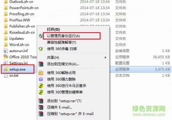 visio2010 64位下载-microsoft visio2010 64位中文修改版下载-第1张图片