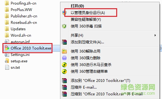 visio2010 64位下载-microsoft visio2010 64位中文修改版下载-第8张图片