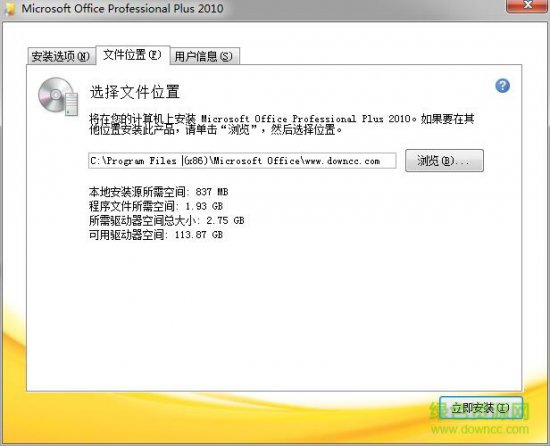 visio2010 64位下载-microsoft visio2010 64位中文修改版下载-第5张图片