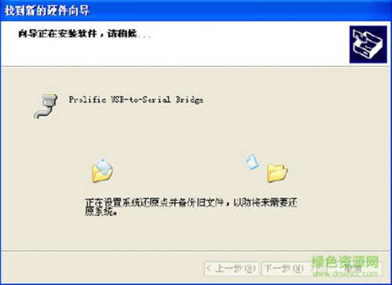 万华对讲机驱动下载-万华对讲机写频线PL2303专用驱动下载最新版-第7张图片