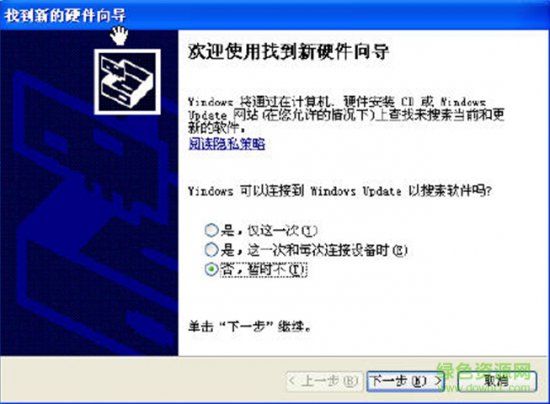 万华对讲机驱动下载-万华对讲机写频线PL2303专用驱动下载最新版-第5张图片