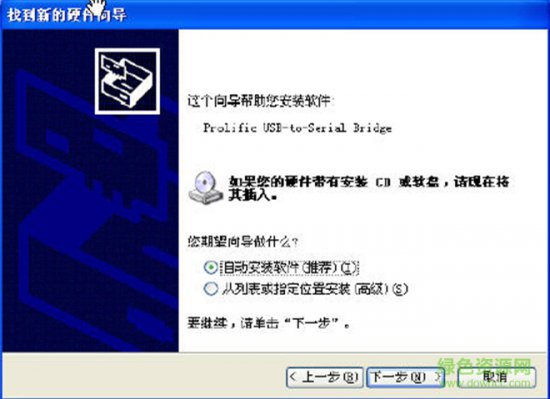 万华对讲机驱动下载-万华对讲机写频线PL2303专用驱动下载最新版-第6张图片
