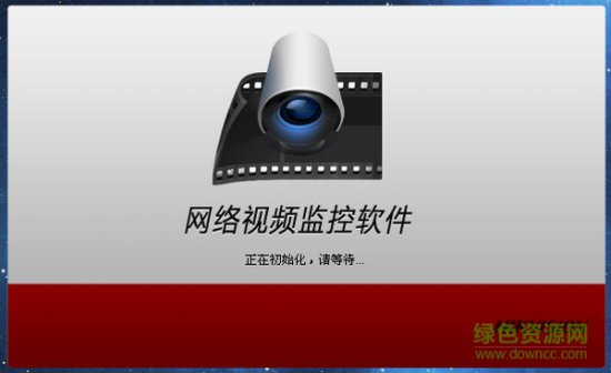 ivms4200电脑客户端下载-海康威视ivms-4200客户端下载v3.5.0.7 官方pc版-第1张图片